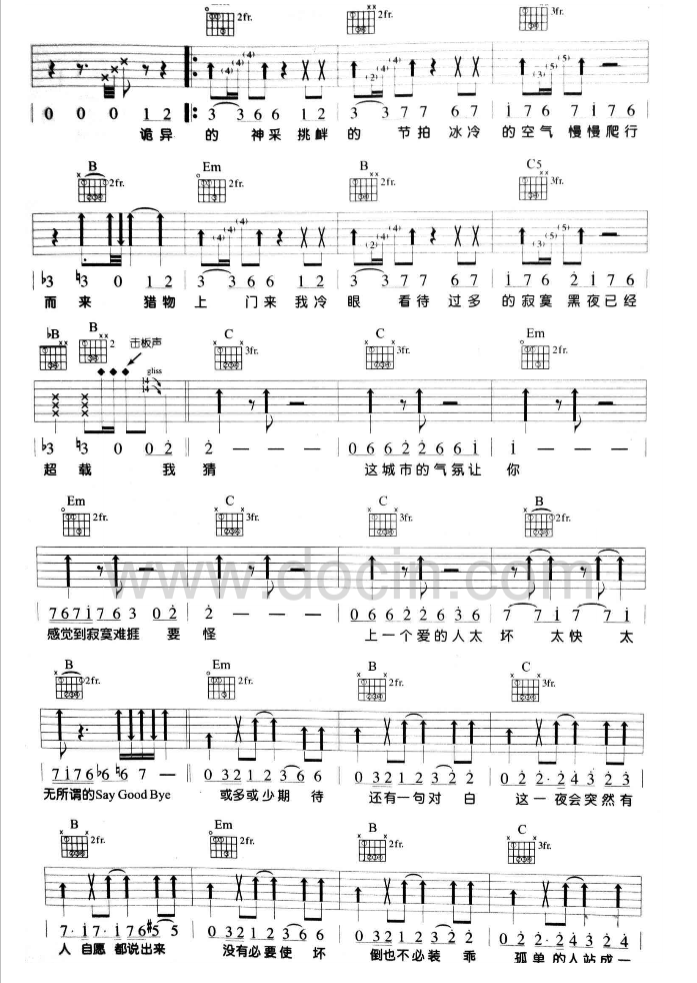 慢慢来吉他谱-2