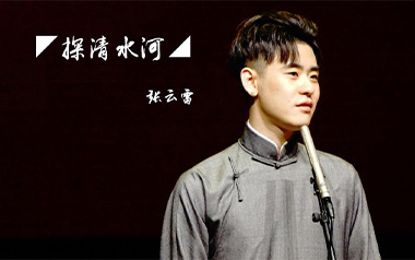 探清水河吉他谱_张云雷_G调简单版弹唱谱