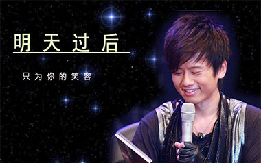 明天过后吉他谱_张杰_F调指法原版弹唱谱