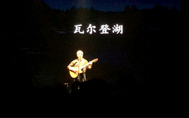 瓦尔登湖吉他谱_周云蓬_G调原版弹唱谱