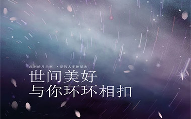 世间美好与你环环相扣吉他谱_柏松_C调简单版弹唱六线谱