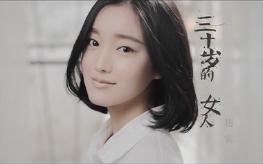 三十岁的女人吉他谱_赵雷_D调指法原版弹唱谱