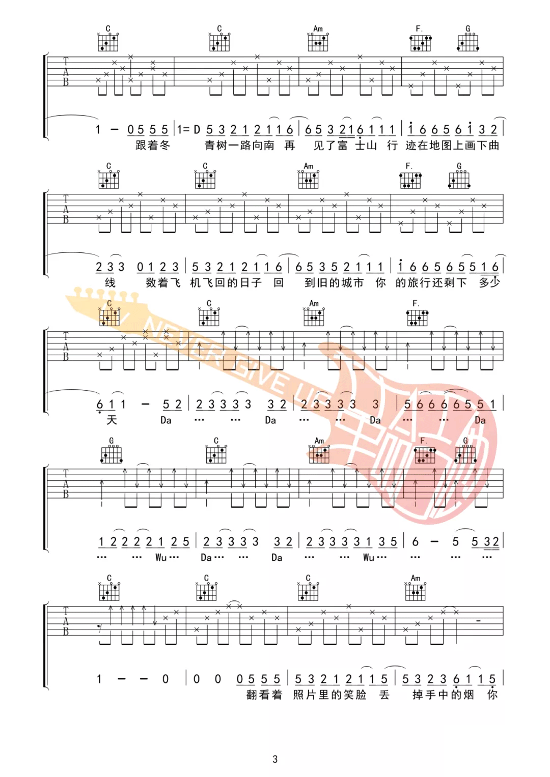 小行迹吉他谱3-赵雷