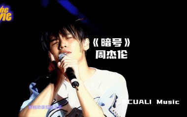 暗号吉他谱_周杰伦_D调指法拍弦简单版