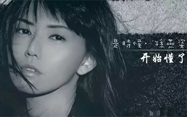 开始懂了吉他谱_孙燕姿_C调指法扫弦版弹唱谱