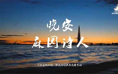 晚安吉他谱_麻园诗人_C调指法原版弹唱谱