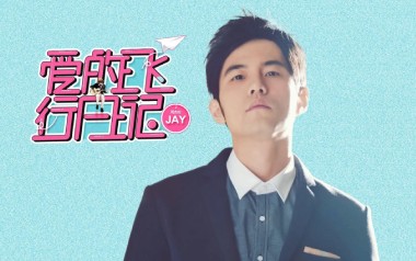 爱的飞行日记吉他谱_周杰伦_G调指法扫弦版