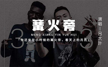 篝火旁吉他谱_吕大叶_C调原版弹唱谱