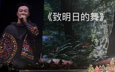 致明日的舞吉他谱_陈奕迅_C调指法原版弹唱谱