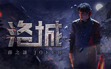 洛城吉他谱_薛之谦_C调原版弹唱谱