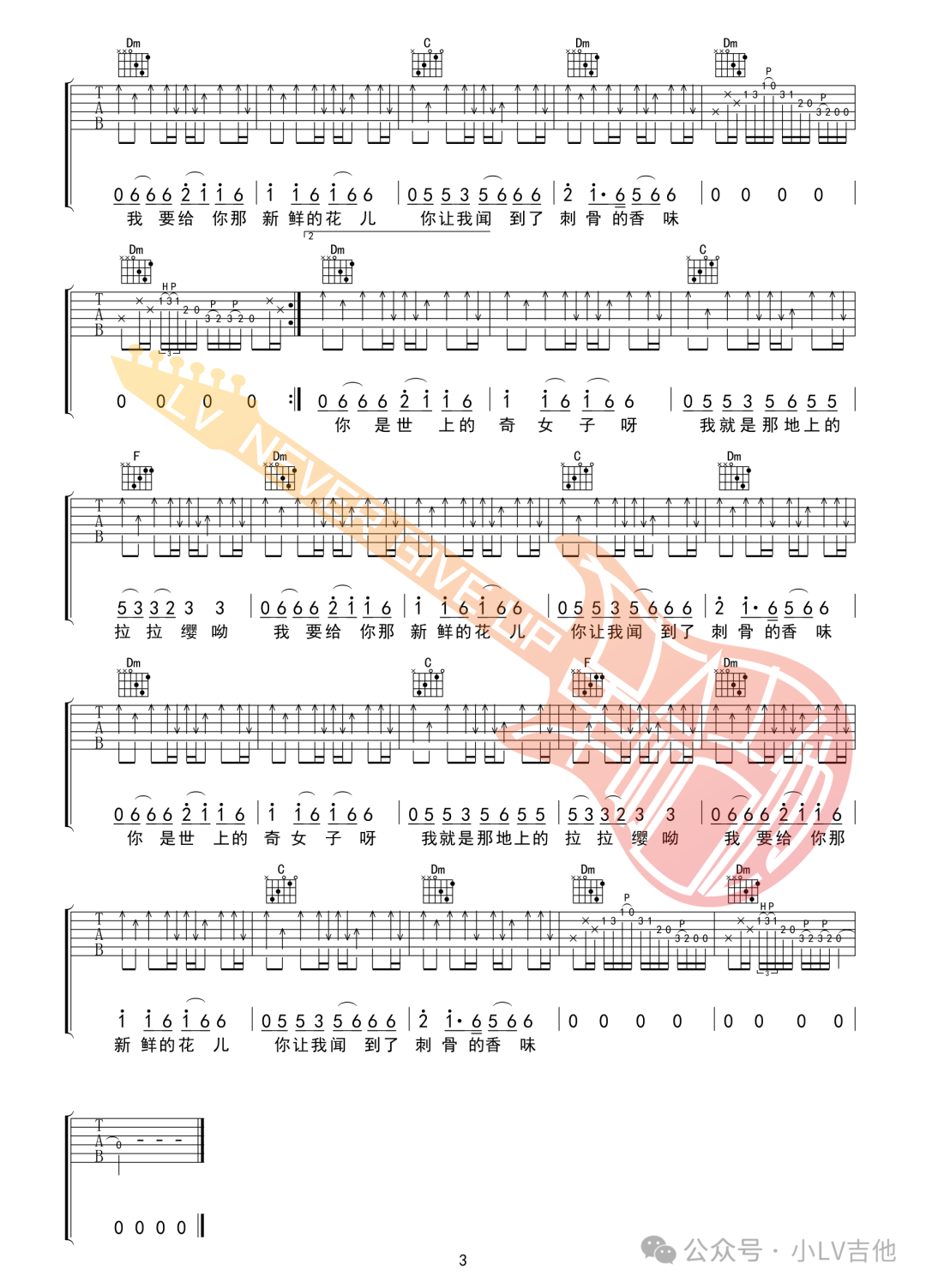 贤良吉他谱3-苏阳