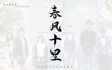 春风十里吉他谱_鹿先森乐队_G调女生版