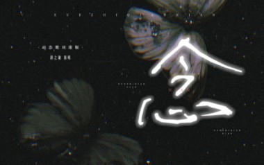 念吉他谱_薛之谦《念》G调原版弹唱谱