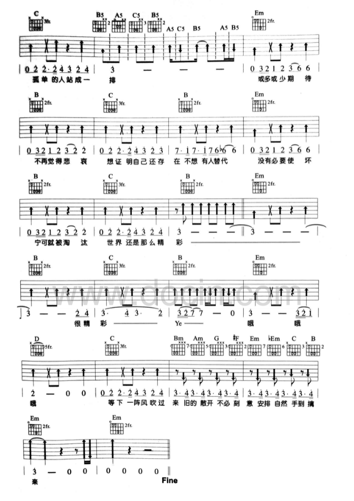 慢慢来吉他谱-4