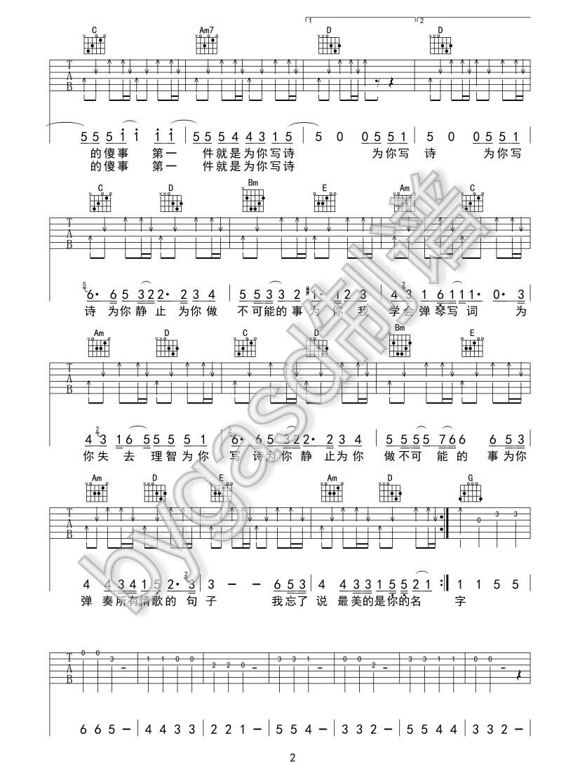 为你写诗吉他谱2-吴克群