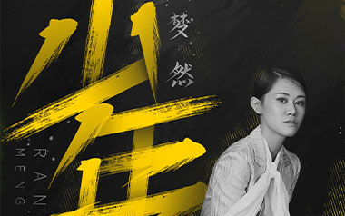 少年吉他谱_梦然_C调指法抖音版