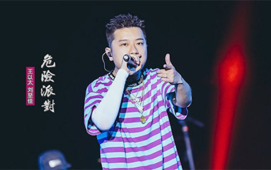 危险派对吉他谱_王以太/刘至佳_C调原版弹唱谱