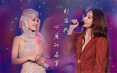 刻在我心底的名字吉他谱_蔡依林/田馥甄_C调原版