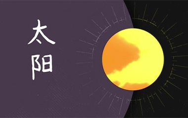 太阳吉他谱_邱振哲/马杰雪_C调原版