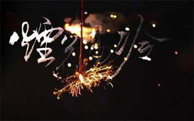 烟花易冷吉他谱_周杰伦_C调原版