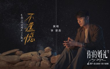 不遗憾吉他谱_李荣浩《不遗憾》C调原版