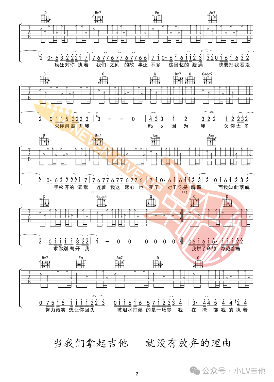 海屿你吉他谱2-马也_Crabbit