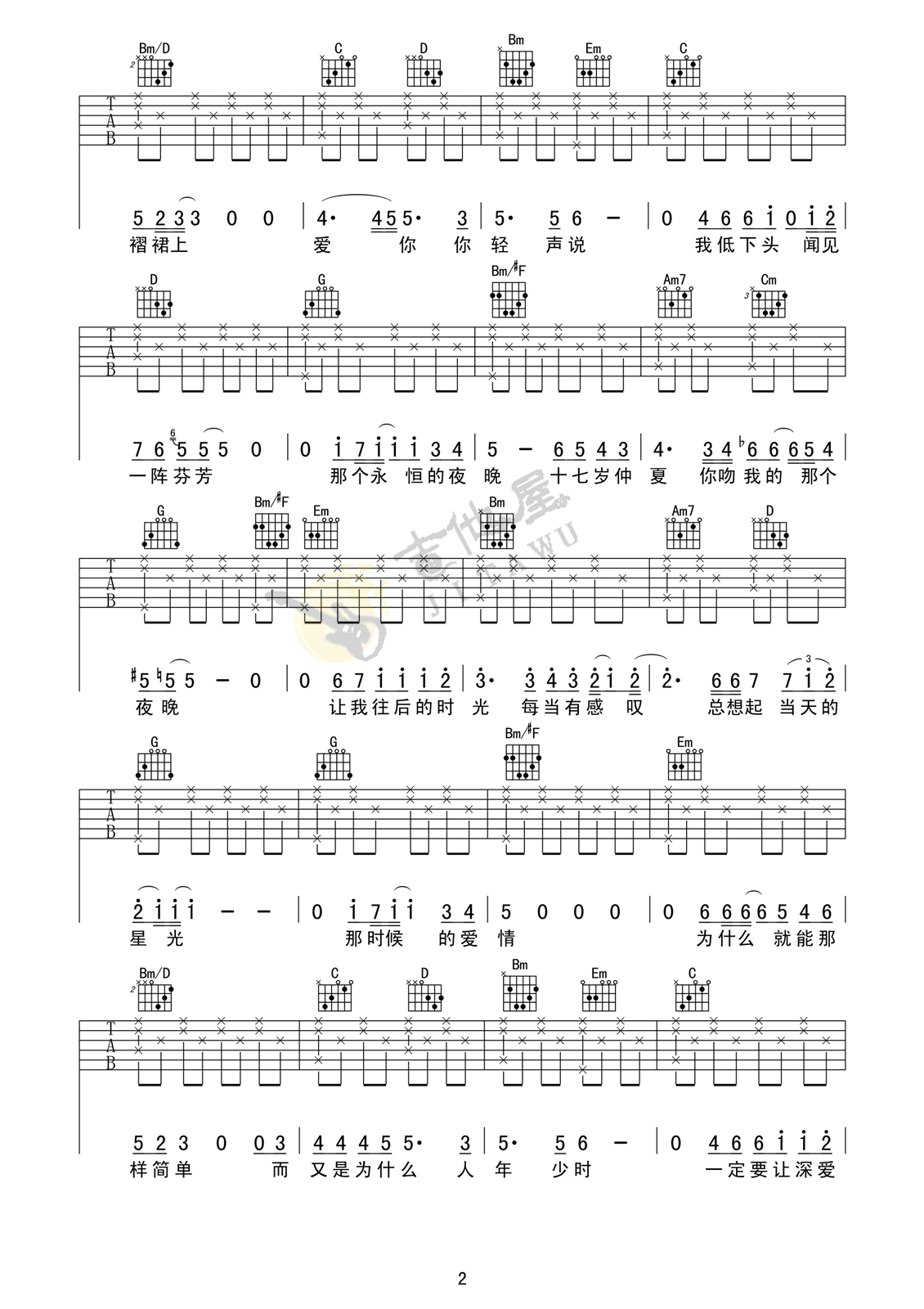 后来吉他谱2-刘若英
