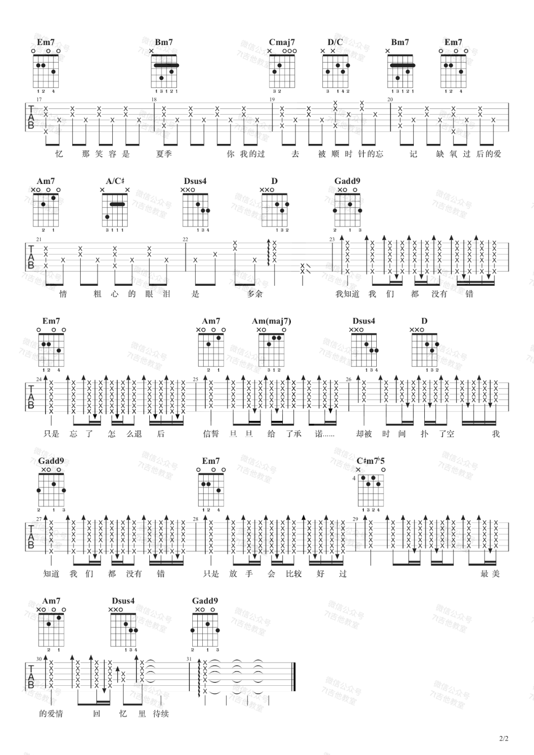 退后吉他谱2-周杰伦