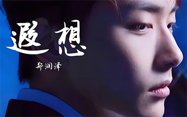 遐想吉他谱_郑润泽_G调指法简单版