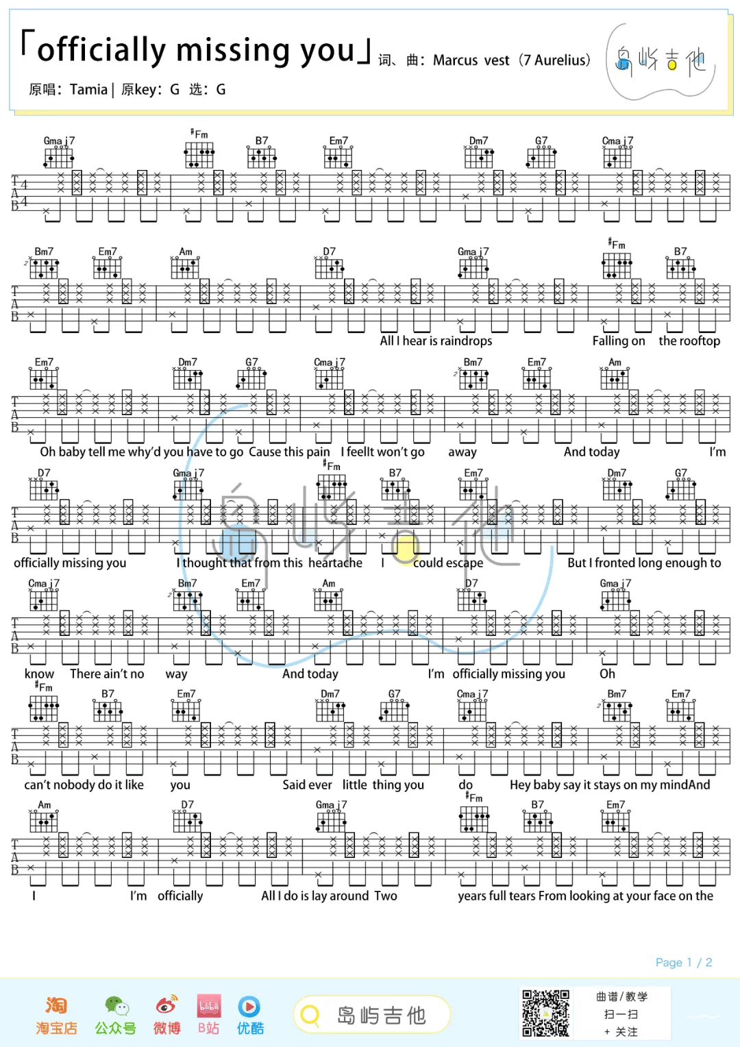 Officially-Missing-You吉他谱1-Tamia