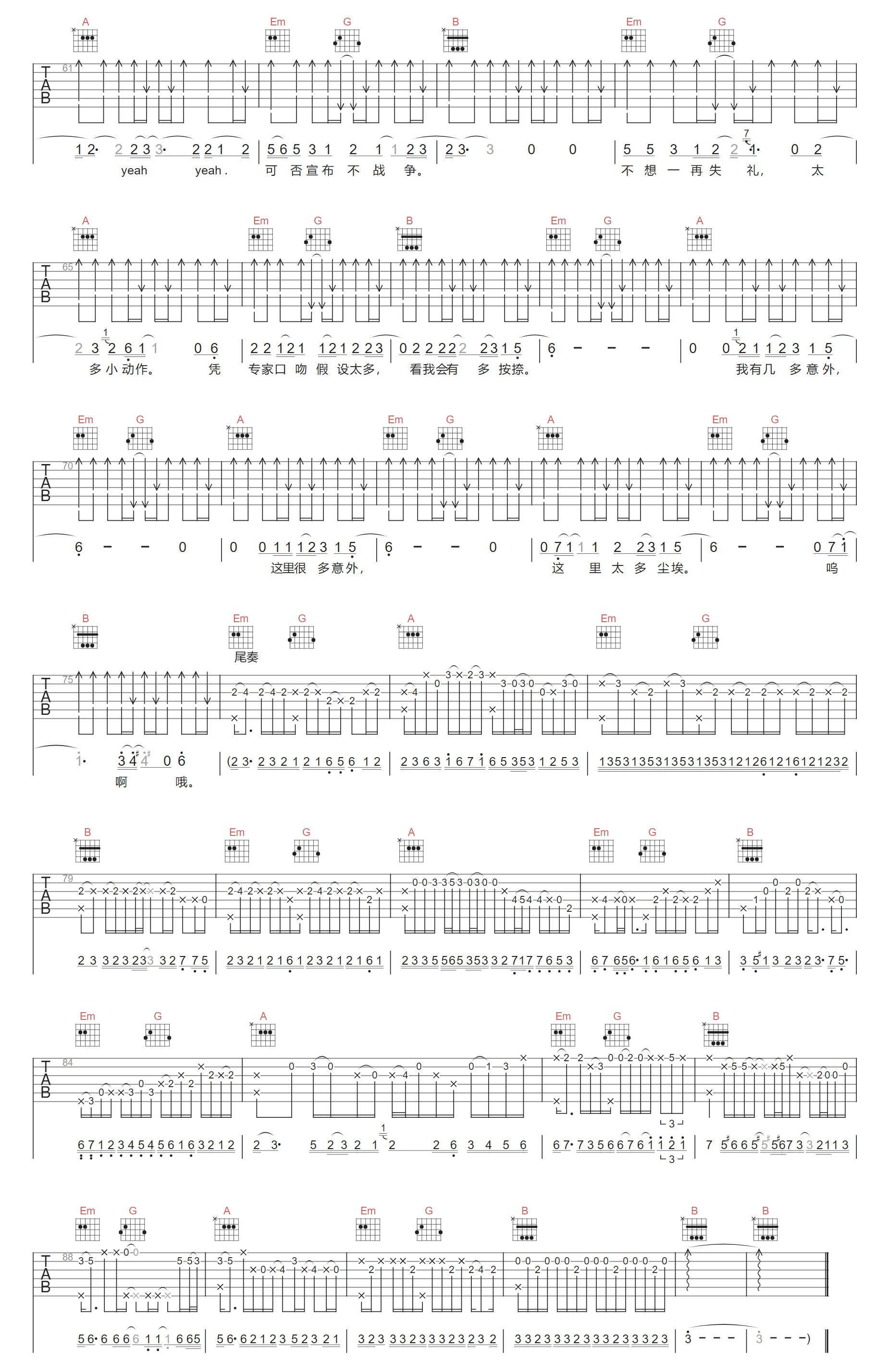 战祸吉他谱3-Mr.乐队