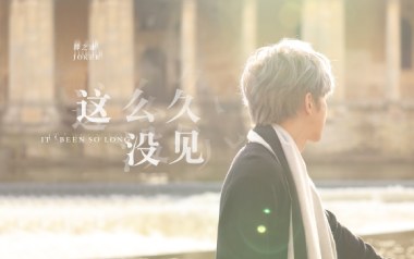 这么久没见吉他谱_薛之谦_A调指法弹唱谱