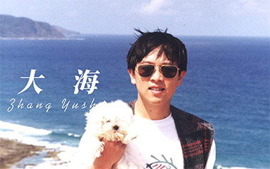 大海吉他谱_张雨生_A调指法原版弹唱谱