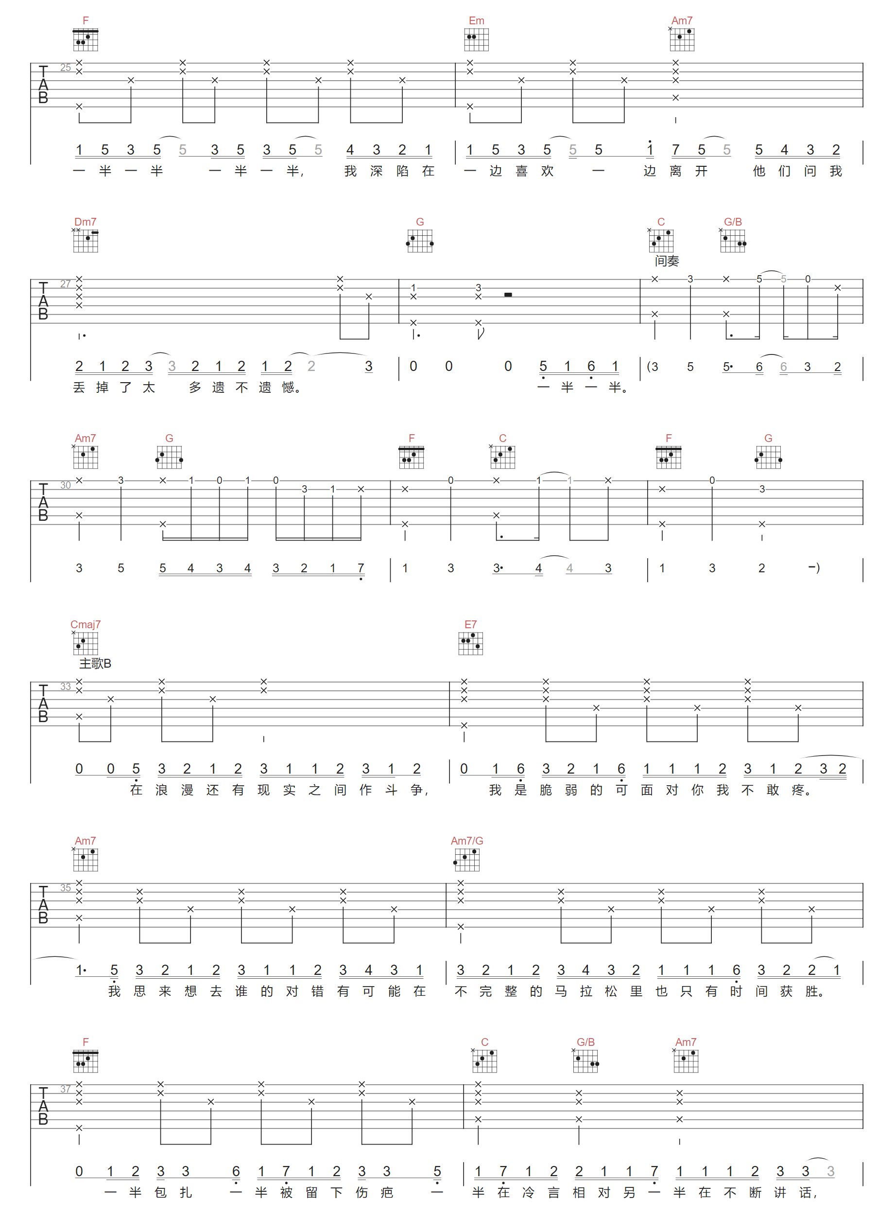一半一半吉他谱3-Top-Barry