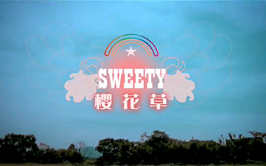 樱花草吉他谱_Sweety_C调指法简单版弹唱谱