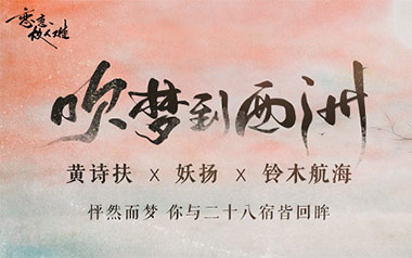 吹梦到西洲吉他谱_黄诗扶_G调弹唱谱_古风歌曲