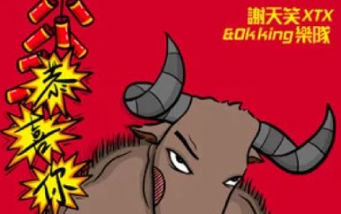 恭喜你吉他谱_谢天笑_G调扫弦版弹唱谱