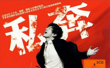 私奔2021吉他谱_郑钧_C调指法原版弹唱谱