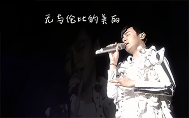 无与伦比的美丽吉他谱_苏打绿_C调扫弦版