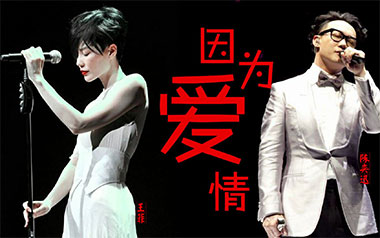 因为爱情吉他谱_陈奕迅/王菲_G调原版弹唱谱