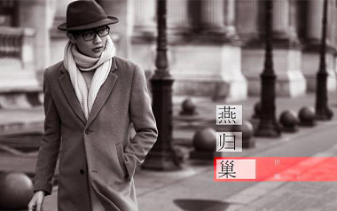 燕归巢吉他谱_许嵩_G调指法原版弹唱谱