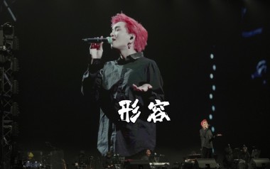 形容吉他谱_沈以诚_G调指法扫弦版