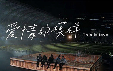 爱情的模样吉他谱_五月天_F调原版弹唱谱