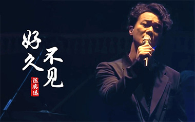 好久不见吉他谱_陈奕迅_C调指法弹唱谱