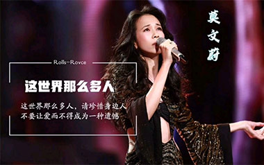 这世界那么多人吉他谱_莫文蔚_C调原版弹唱谱