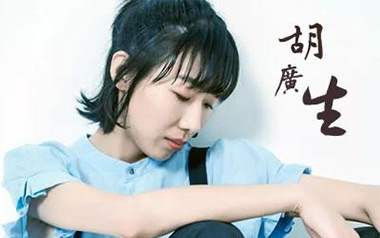 胡广生吉他谱_任素汐_C调指法简单版