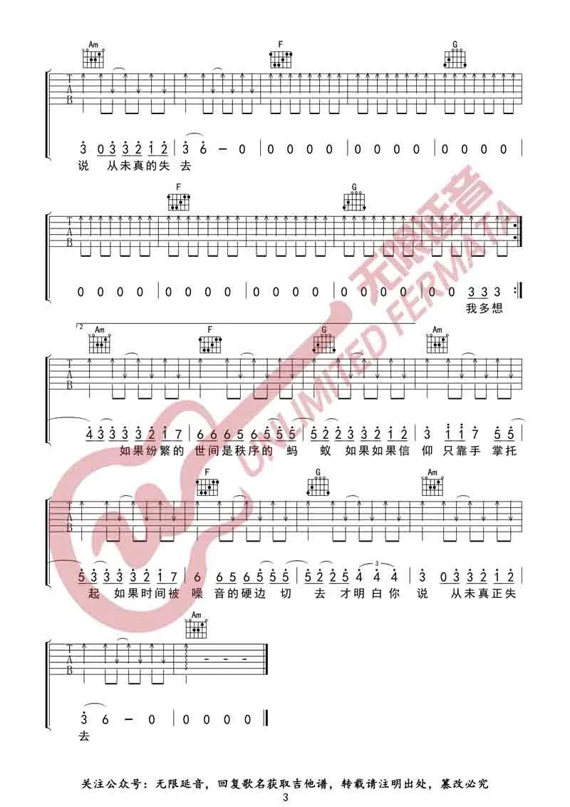 热铁皮房顶的夏天吉他谱3-王赫野