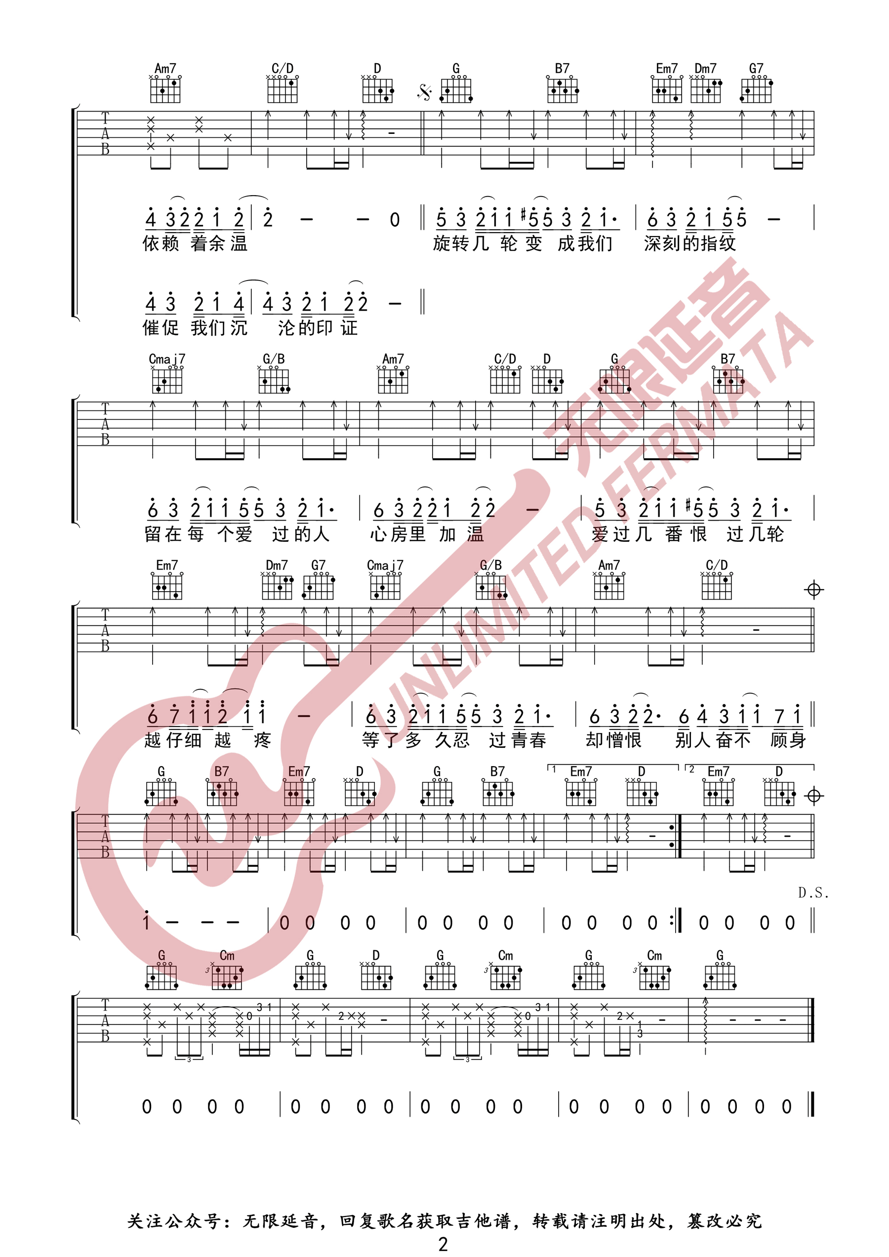 指纹吉他谱2-胡歌