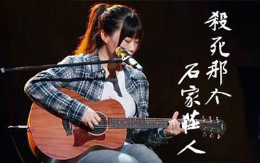 杀死那个石家庄人吉他谱_包师语_D调女生版