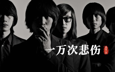一万次悲伤吉他谱_逃跑计划_G调指法